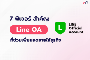 line oa